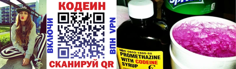 где купить наркоту  мега ТОР  Codein Purple Drank  Моздок 