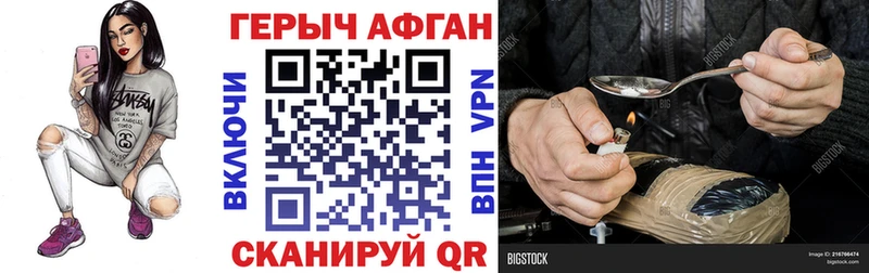Героин Heroin  Моздок 